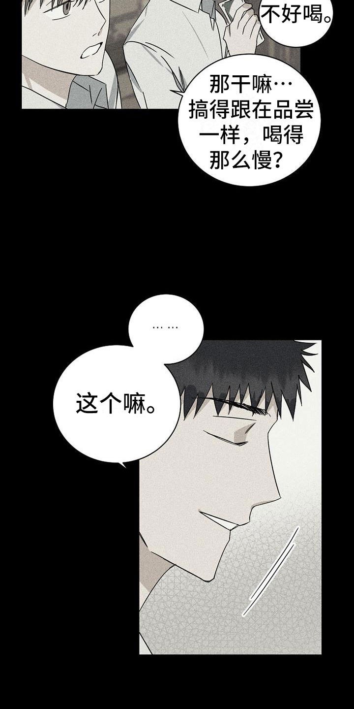 慢性消化性溃疡最好发生的部位是()漫画,第18话2图