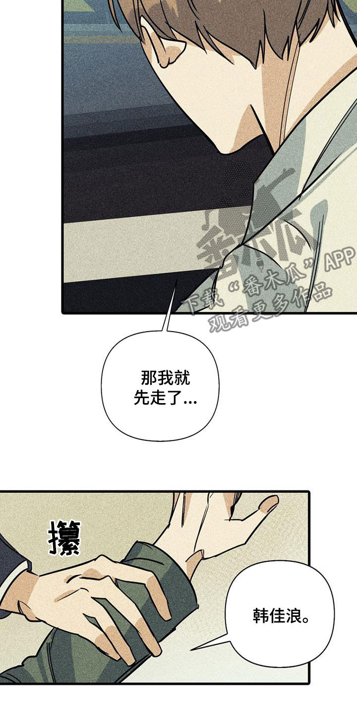 慢性鼻炎消融手术漫画,第85话1图