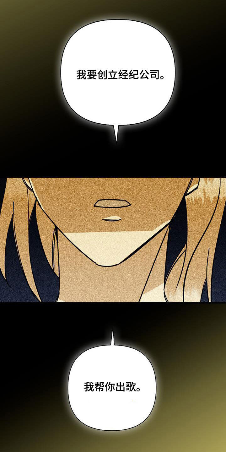 慢性消融漫画,第79话1图