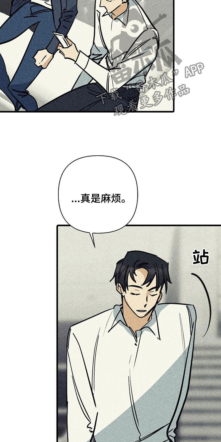 慢性消化系统疾病诊断书漫画,第99话1图