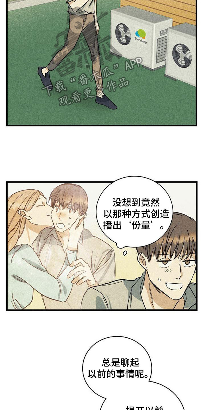 慢性消化道出血少食多餐可以吗漫画,第34话2图