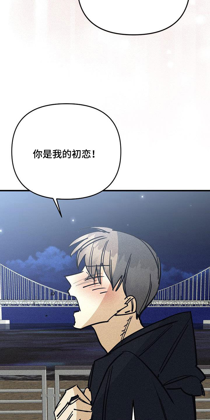 慢性消化系统炎症漫画,第120话2图