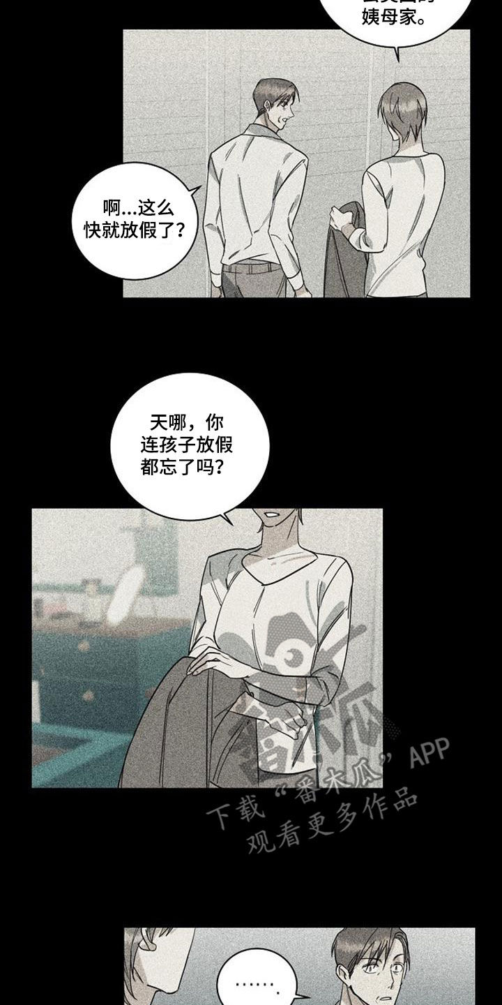 慢性消化性溃疡最好发生的部位是()漫画,第53话1图