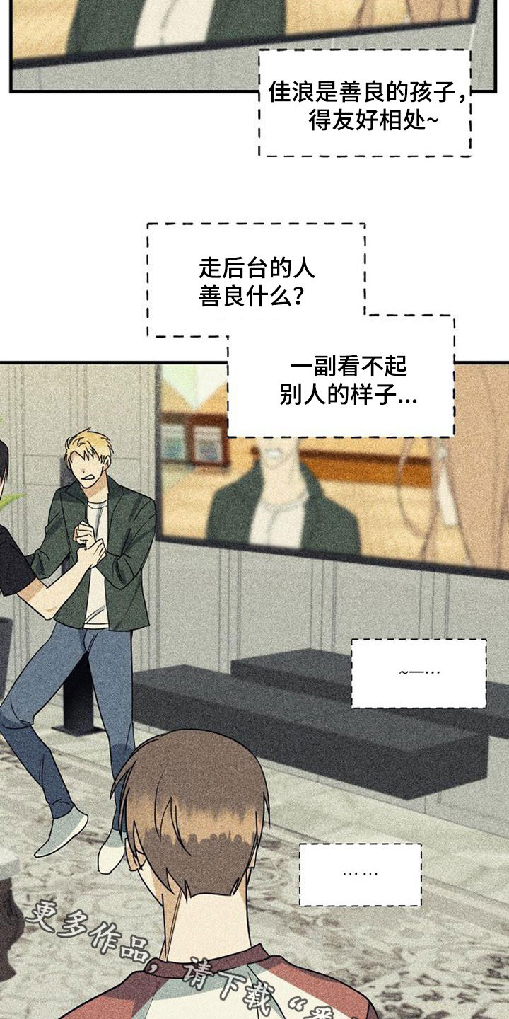 慢性消融漫画,第60话1图