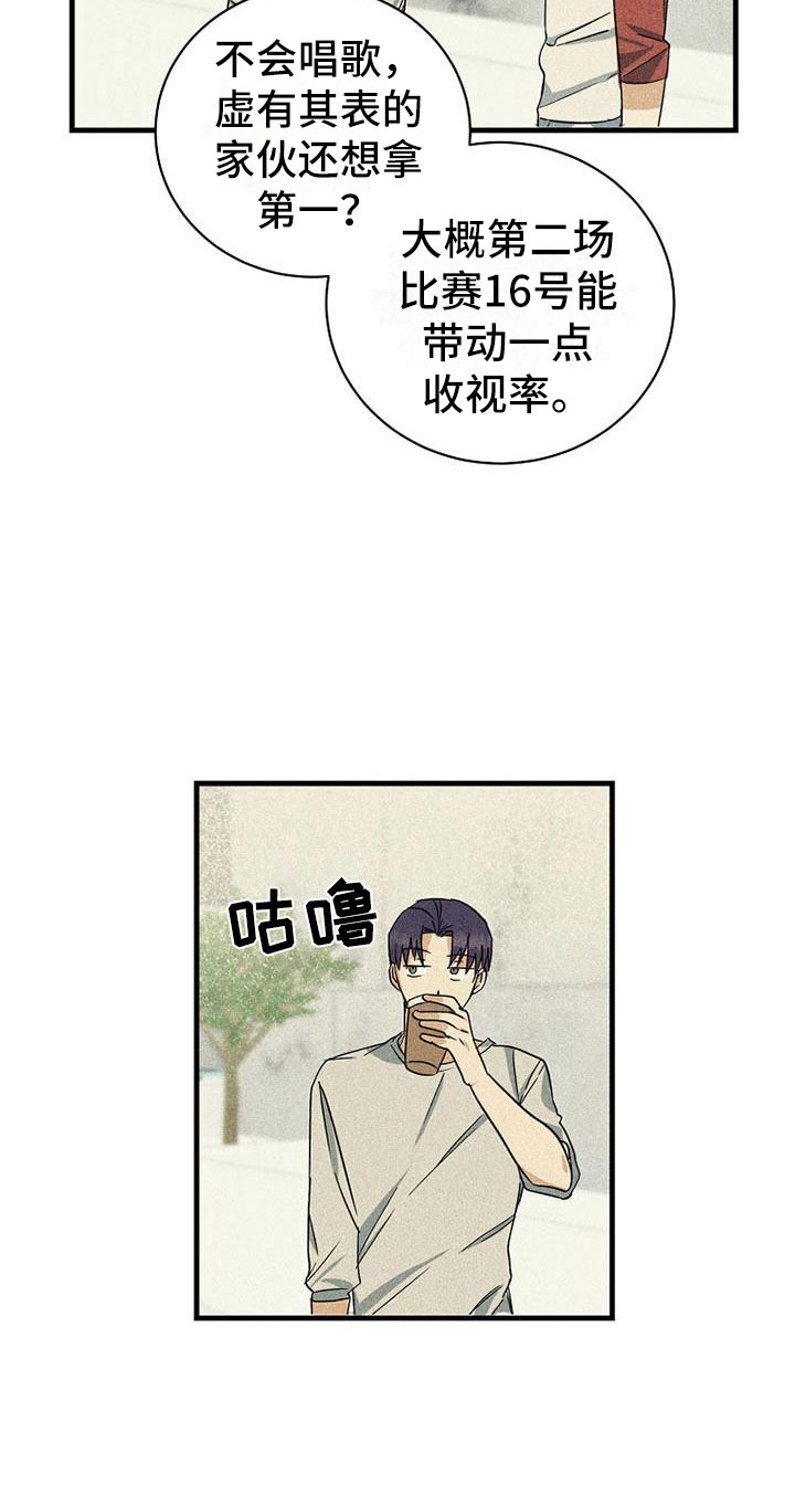 慢性消融漫画,第19话2图