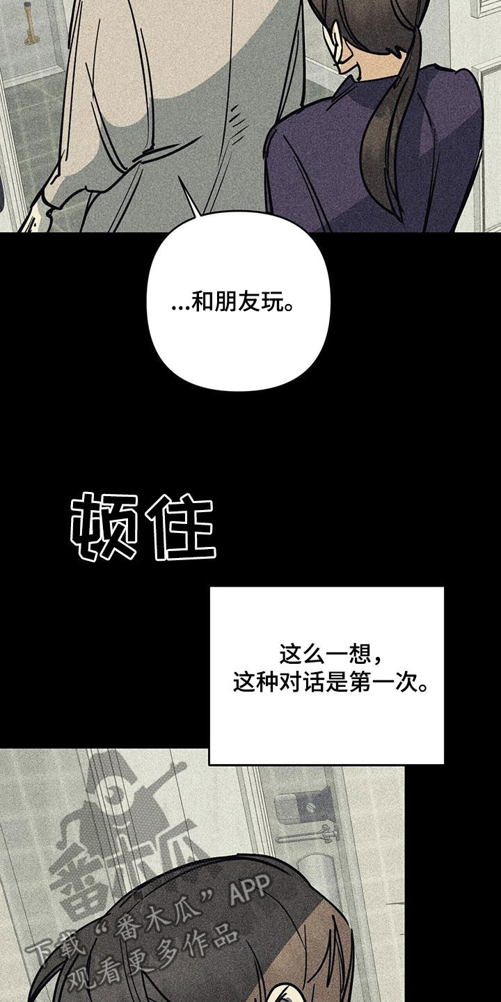 慢性消化系统炎症漫画,第106话1图