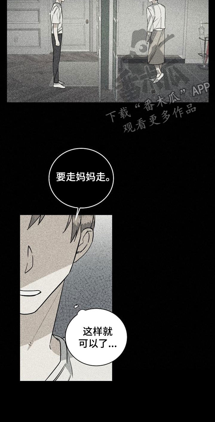 热消融治疗慢性前列腺炎漫画,第55话1图