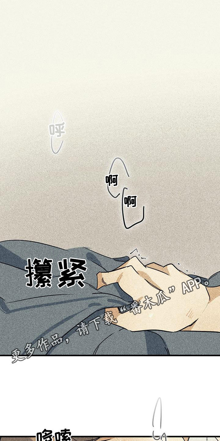 慢性消化不良吃多酶片可以吗漫画,第63话1图