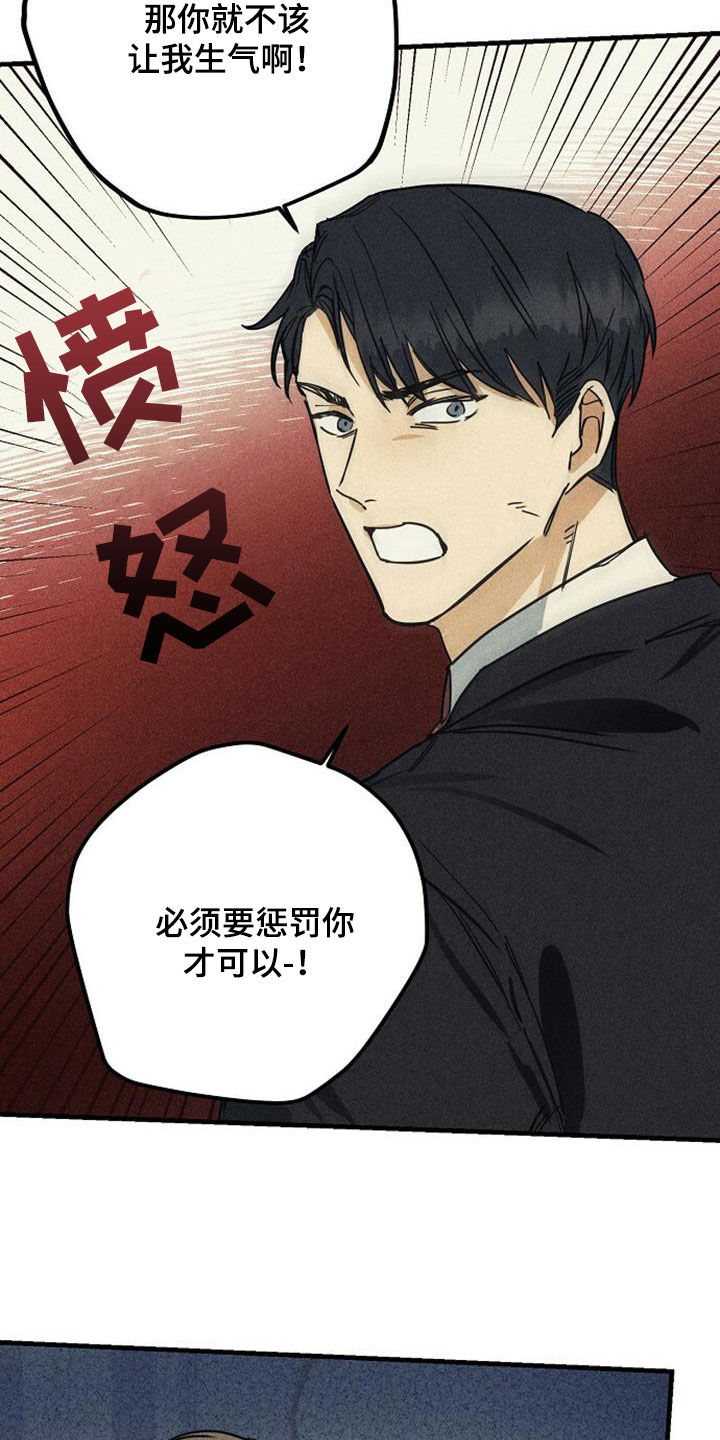 慢性消融漫画,第36话1图