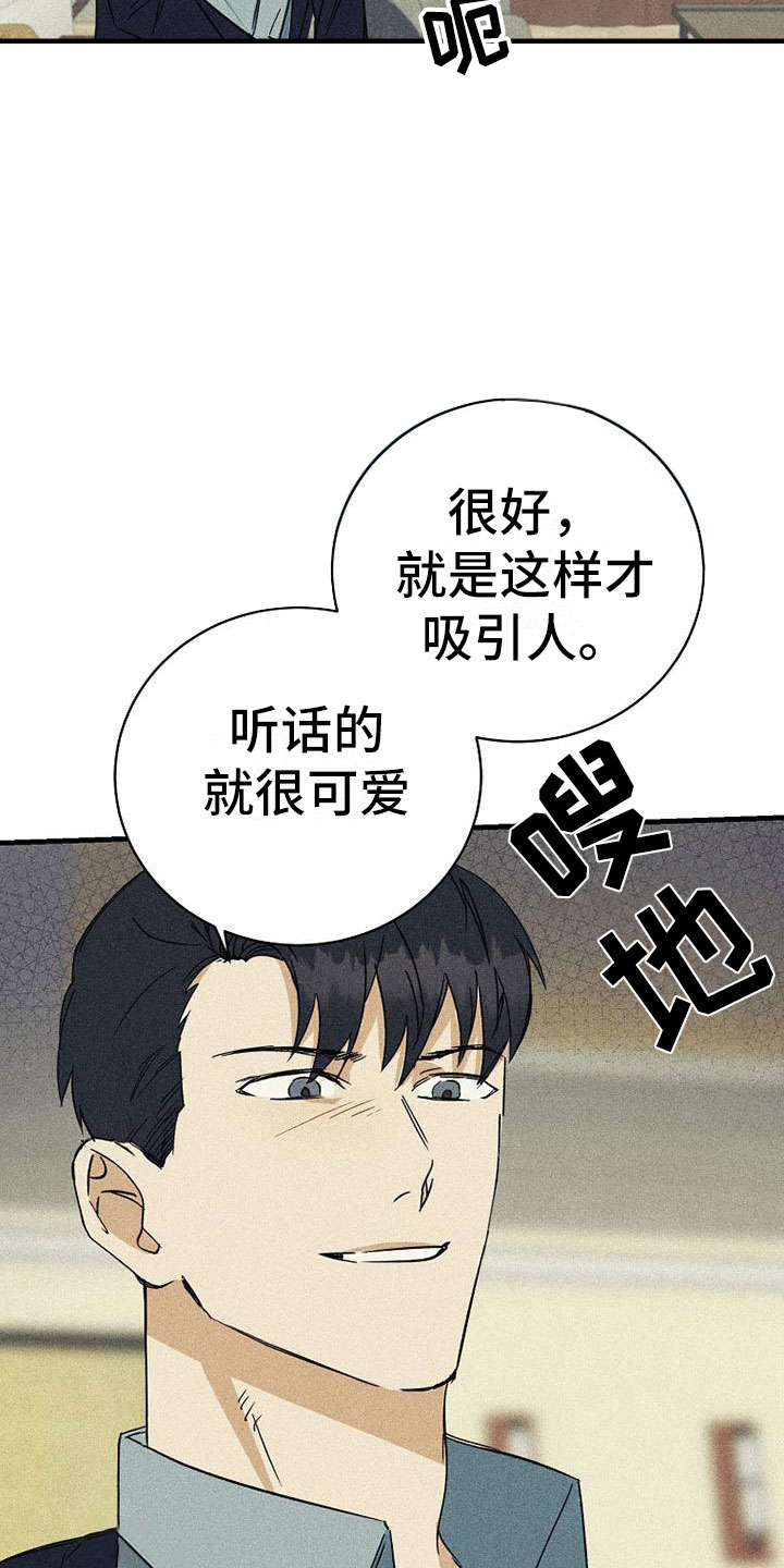 热消融治疗慢性前列腺炎漫画,第6话1图