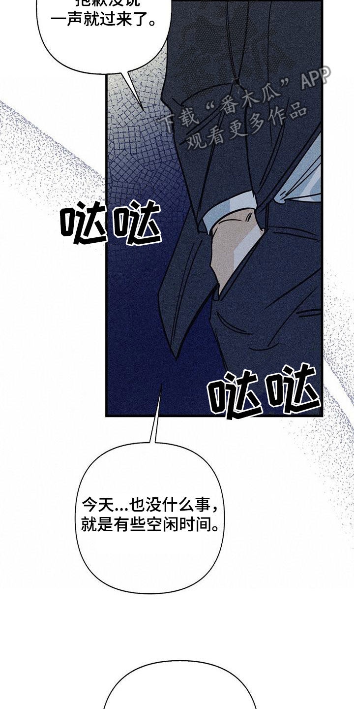 慢性消融漫画,第89章：【第二季】我很想你1图