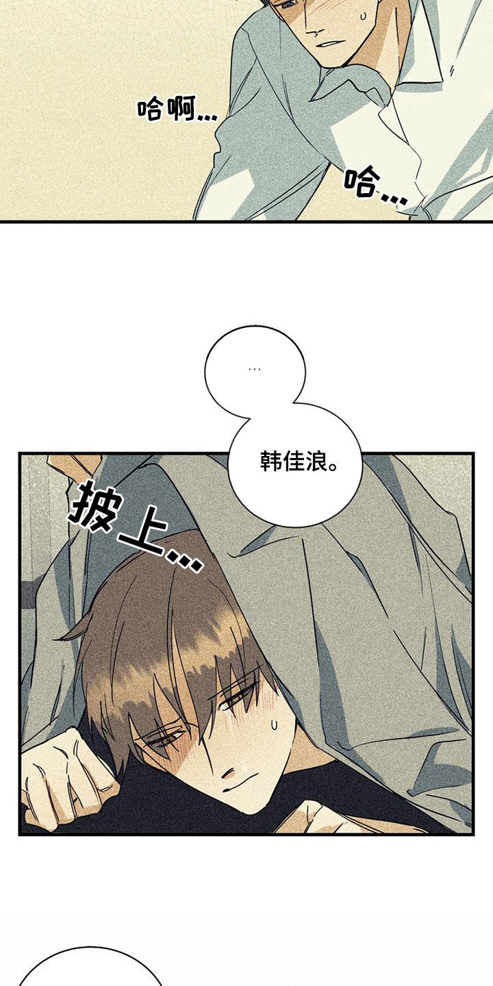 慢性肥厚性鼻炎做消融手术漫画,第71话2图