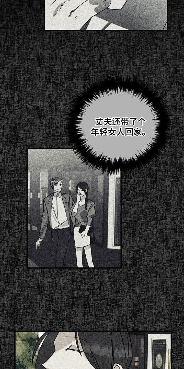 慢性消化不良中成药漫画,第78话2图