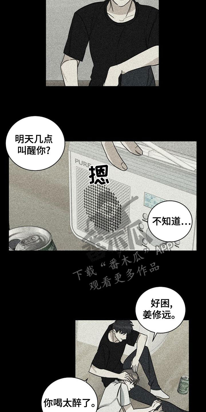 慢性消融漫画,第42话2图