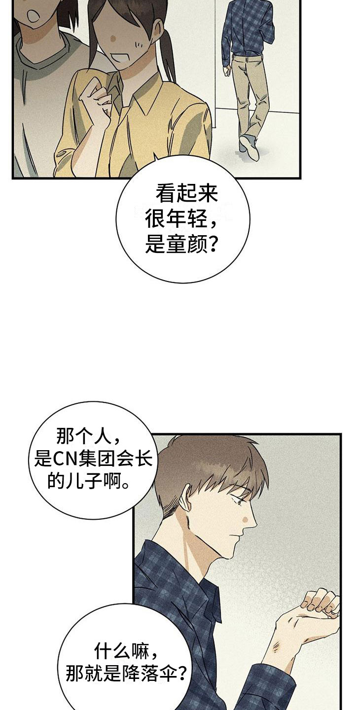 慢性鼻咽炎射频消融术多少钱漫画,第2话1图