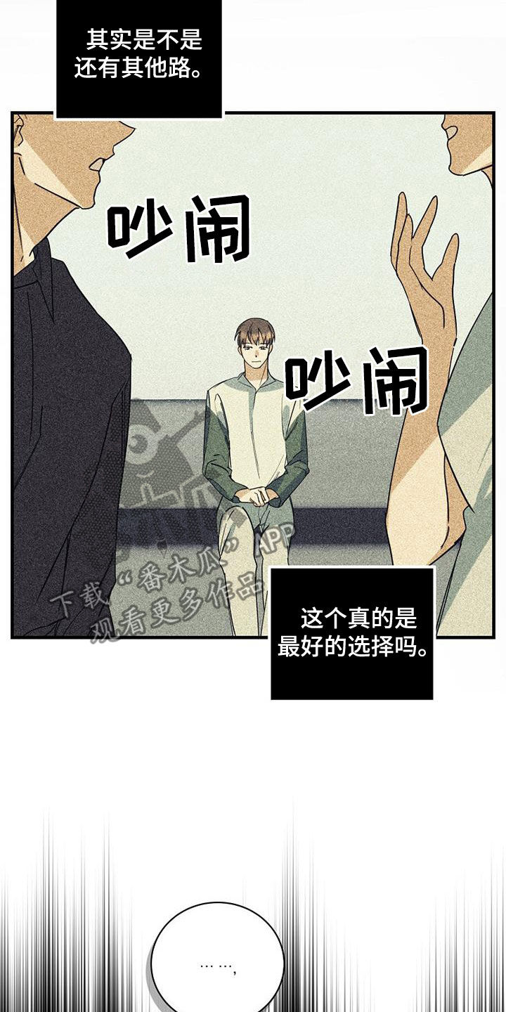 慢性咽炎做消融能好吗漫画,第74话1图