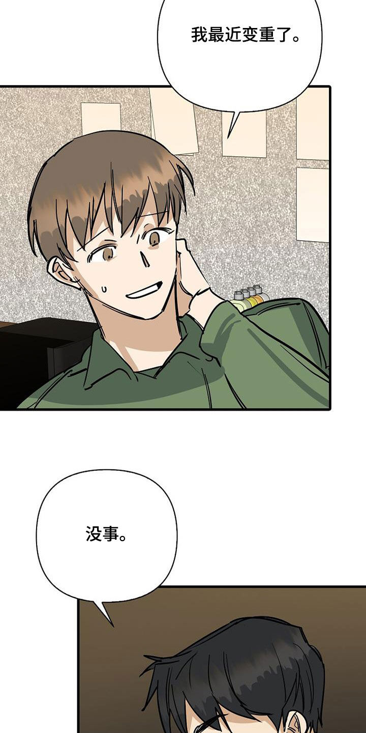 慢性胃炎的表现症状有哪些漫画,第96话2图