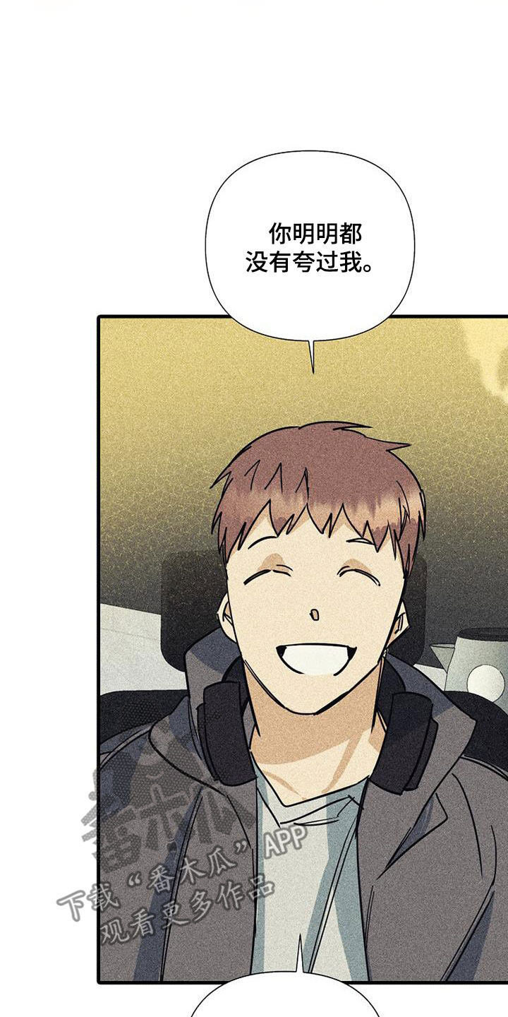 慢性消耗性疾病患者的胸廓形态漫画,第87话1图