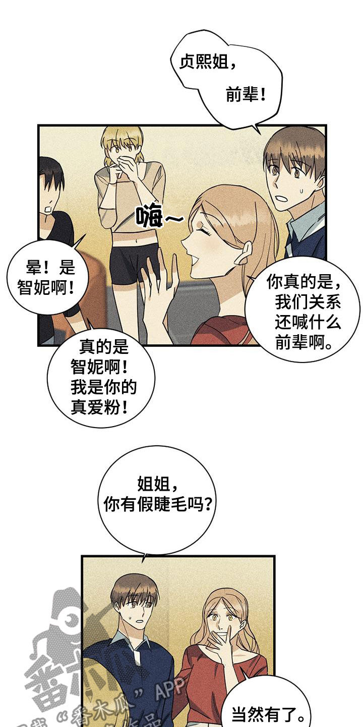 慢性消耗性疾病首先发生萎缩的组织是漫画,第28话2图