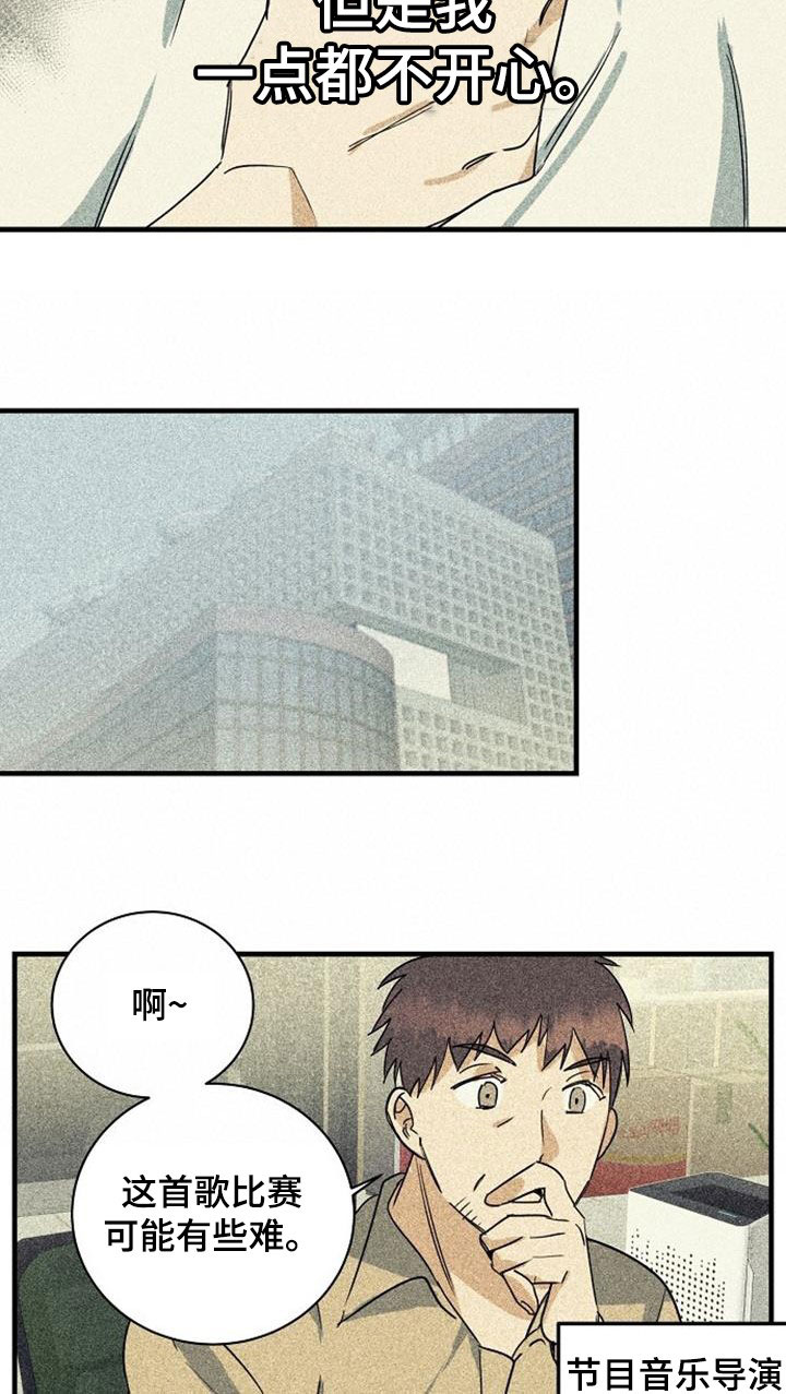 慢性鼻咽炎射频消融术多少钱漫画,第59话2图