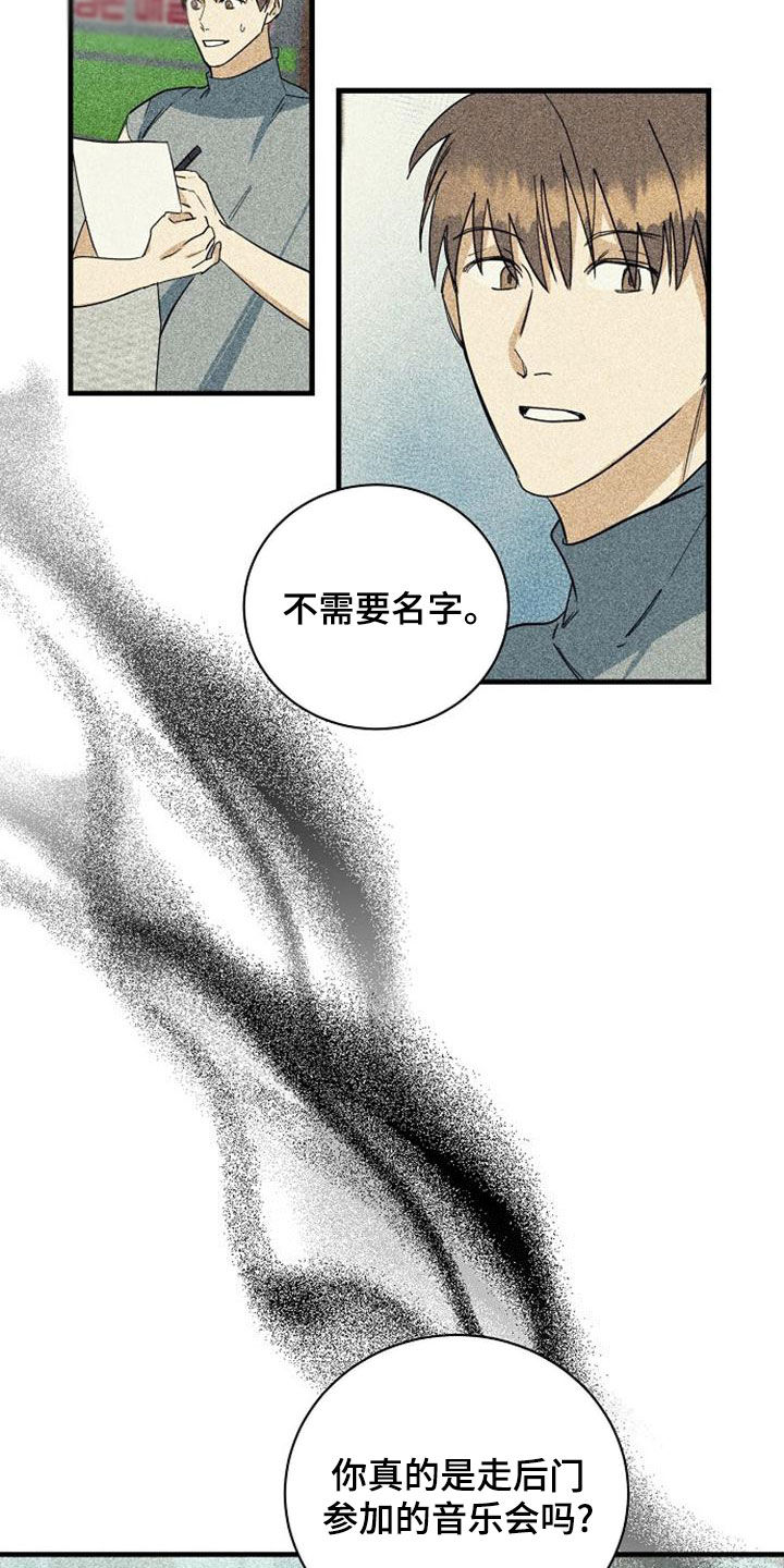 慢性消化不良由哪些病引起漫画,第50话2图