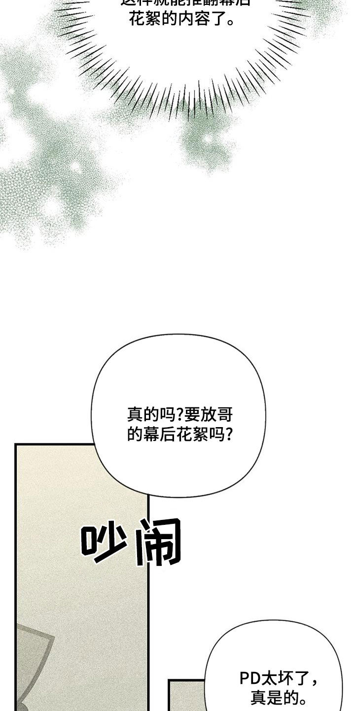 慢性房颤消融漫画,第101话1图