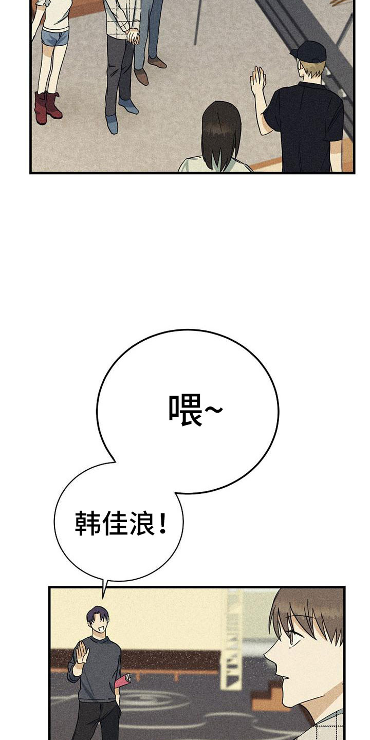 慢性消融漫画,第8话1图