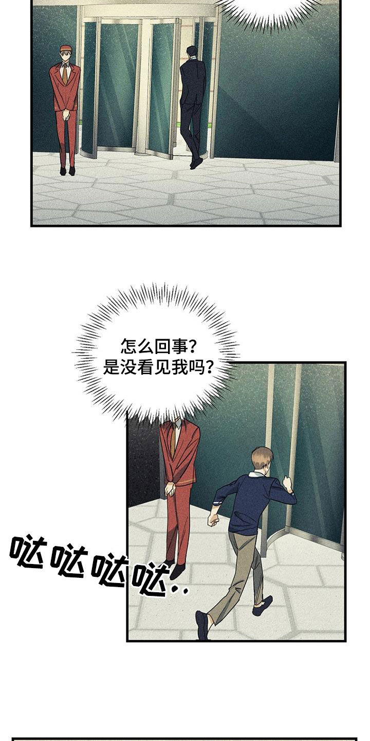 慢性消融漫画,第31话2图