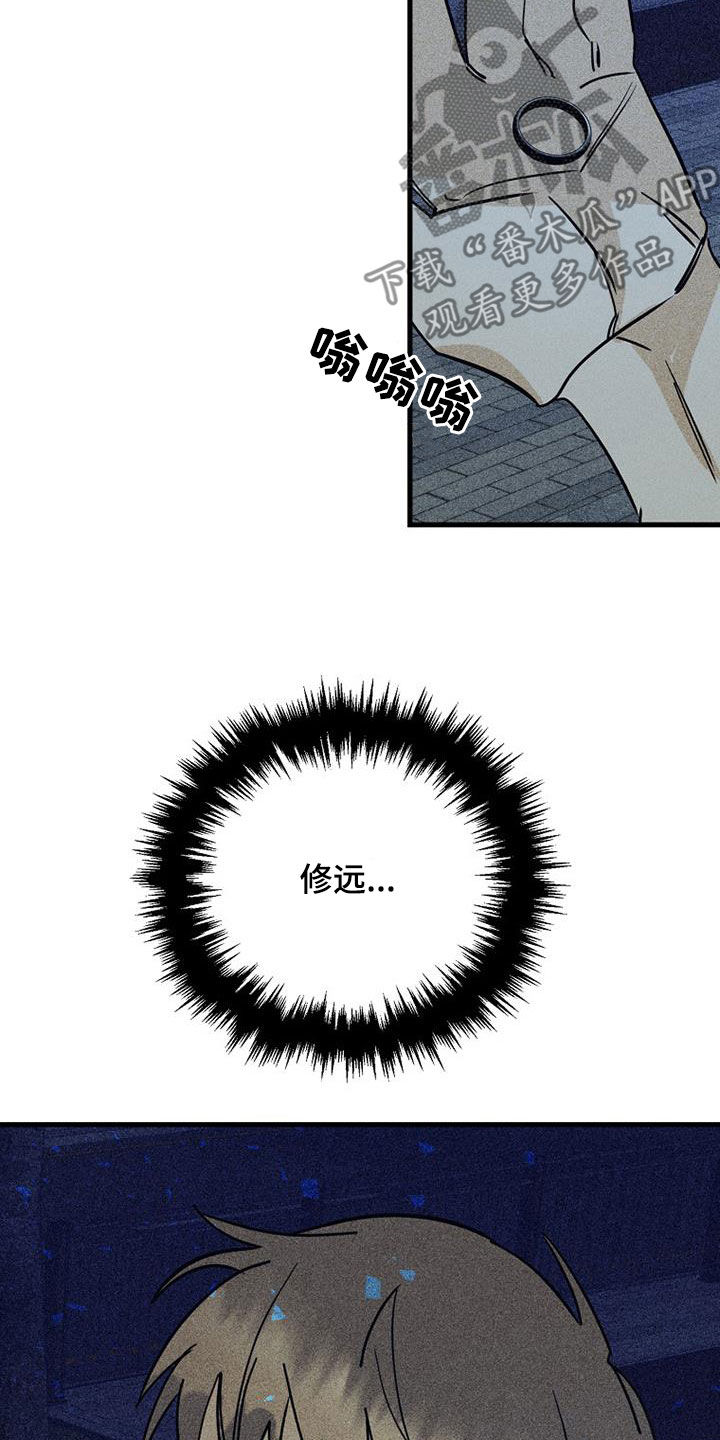 慢性消融漫画,第81话1图