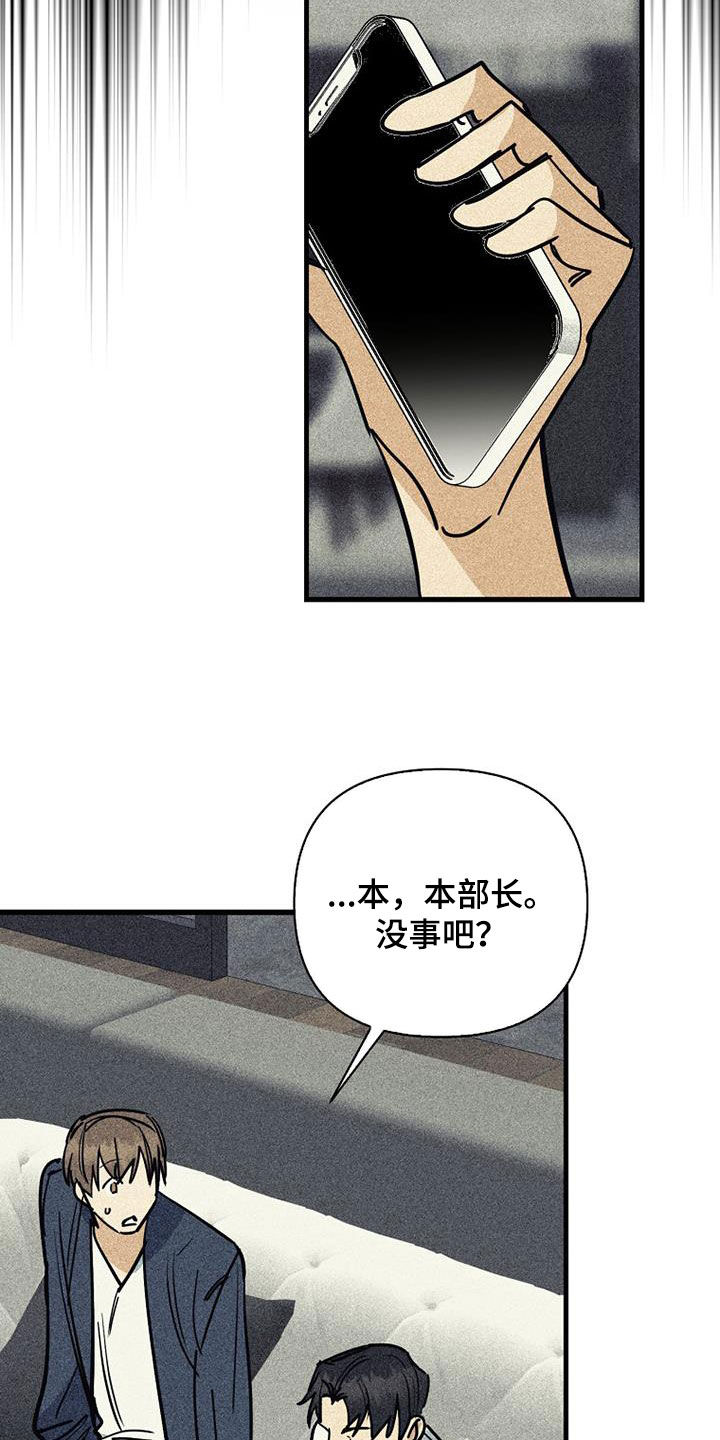 慢性消化系统疾病诊断书漫画,第99话2图