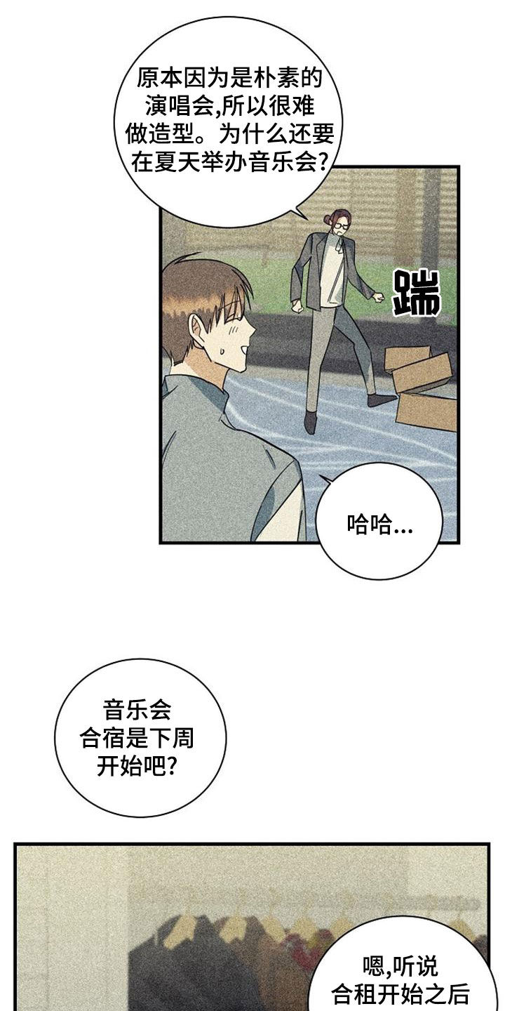 部分消融手术漫画,第50话1图