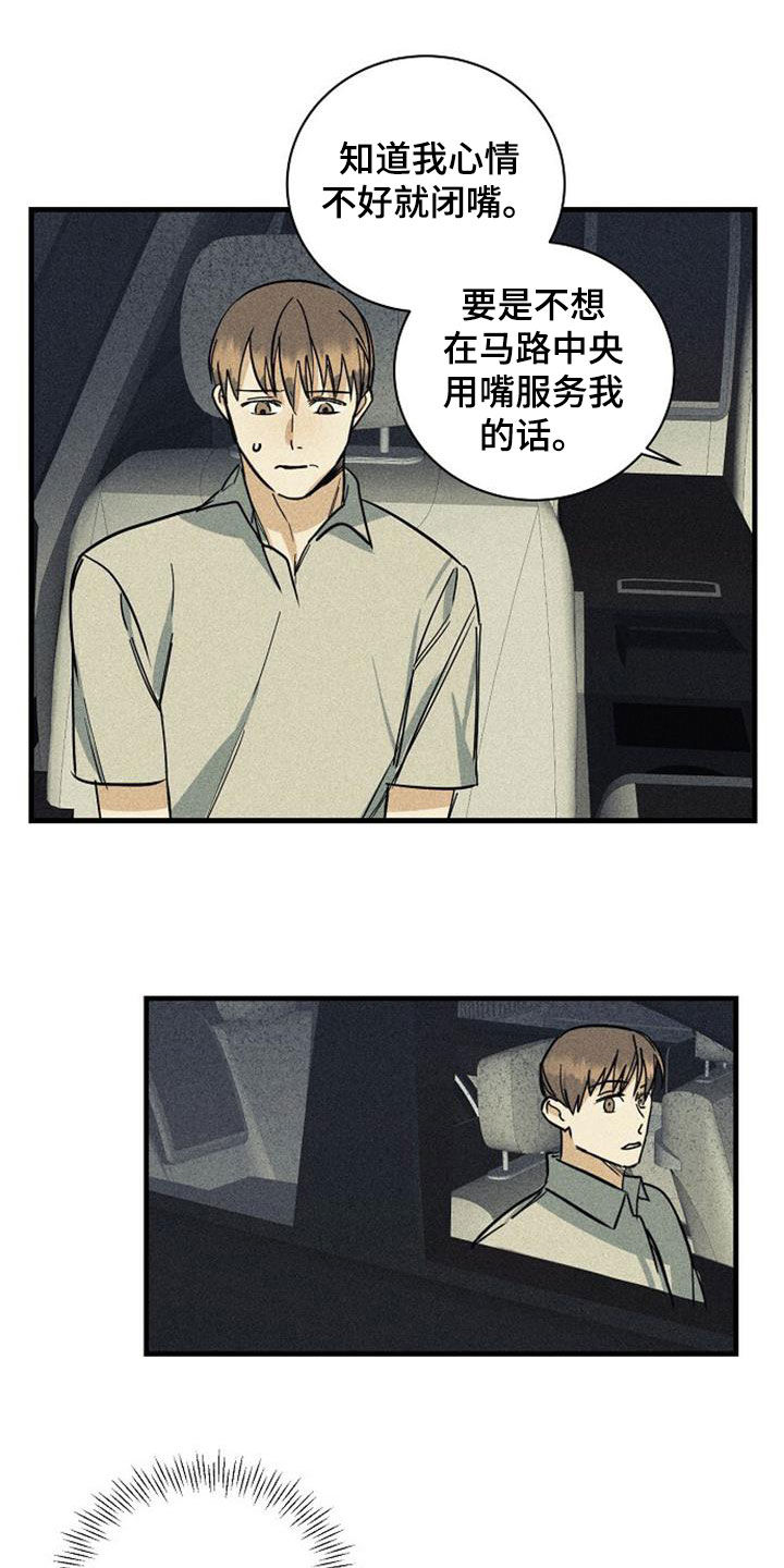 慢性消化道出血是什么症状漫画,第36话1图