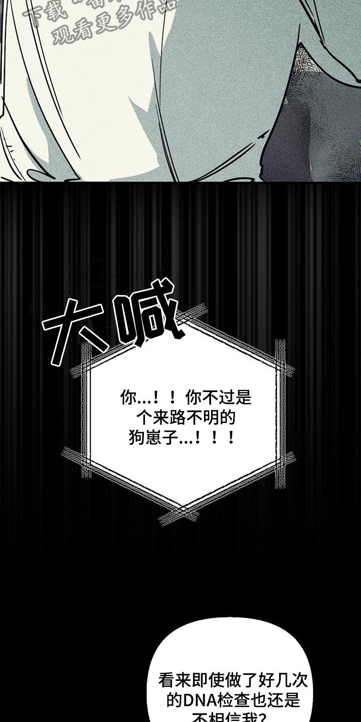 慢性消化系统疾病诊断书漫画,第99话2图