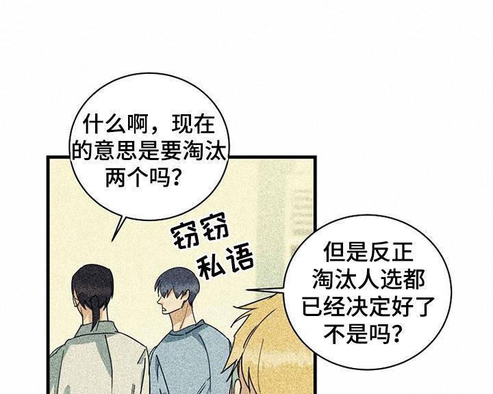 慢性消瘦无缘无故的半年瘦了30斤漫画,第65话1图