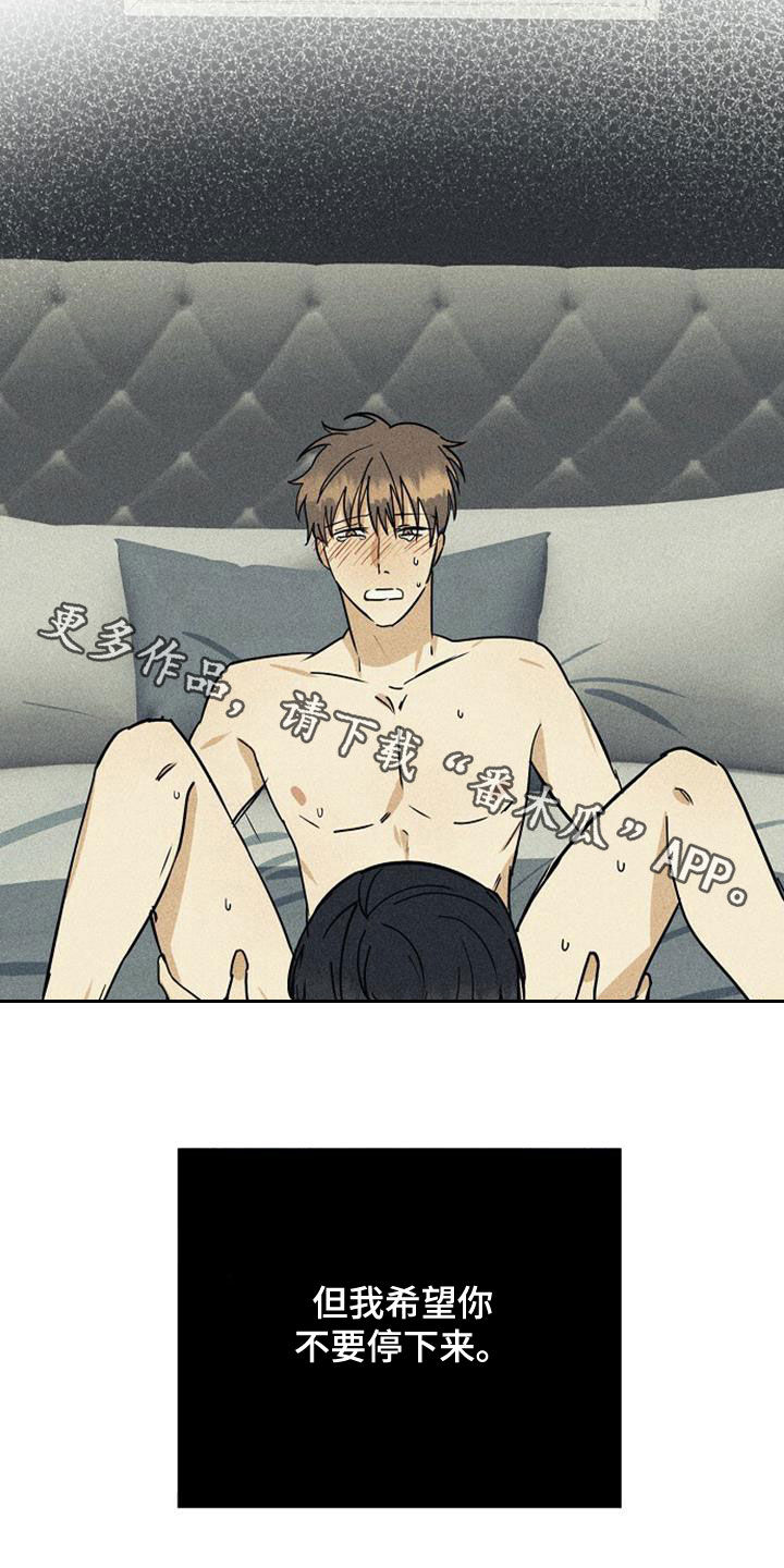慢性咽炎射频消融术费用多少漫画,第38话2图