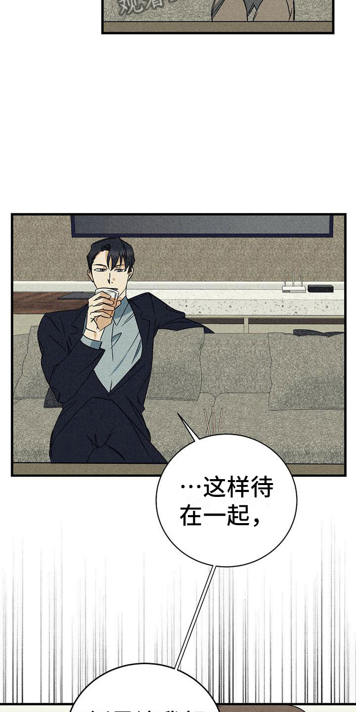 慢性咽炎射频消融术费用多少漫画,第4话2图