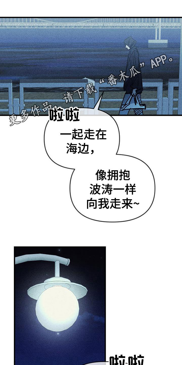 慢性消耗病漫画,第118话1图