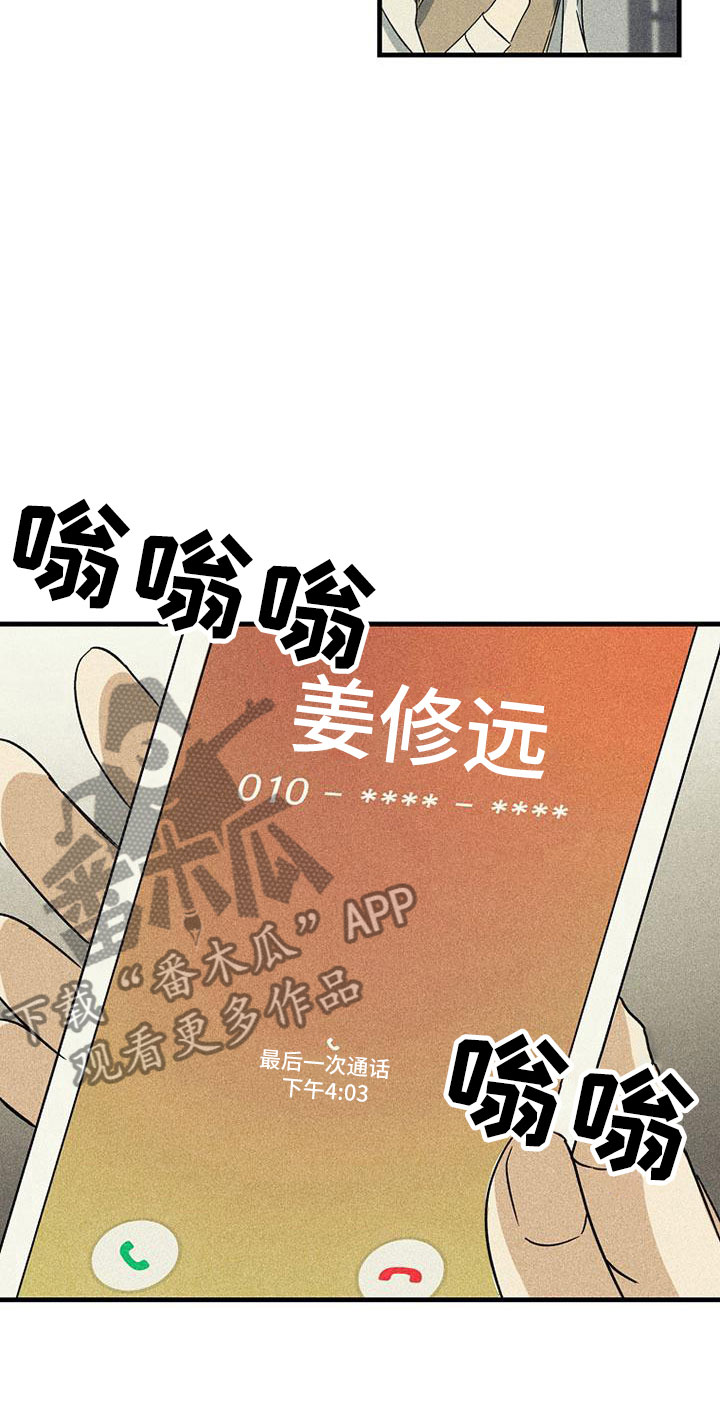 慢性咽炎滤泡消融漫画,第20话2图