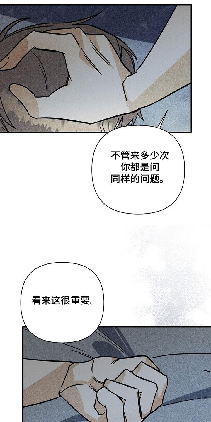 慢性病包括哪些病种漫画,第84话2图