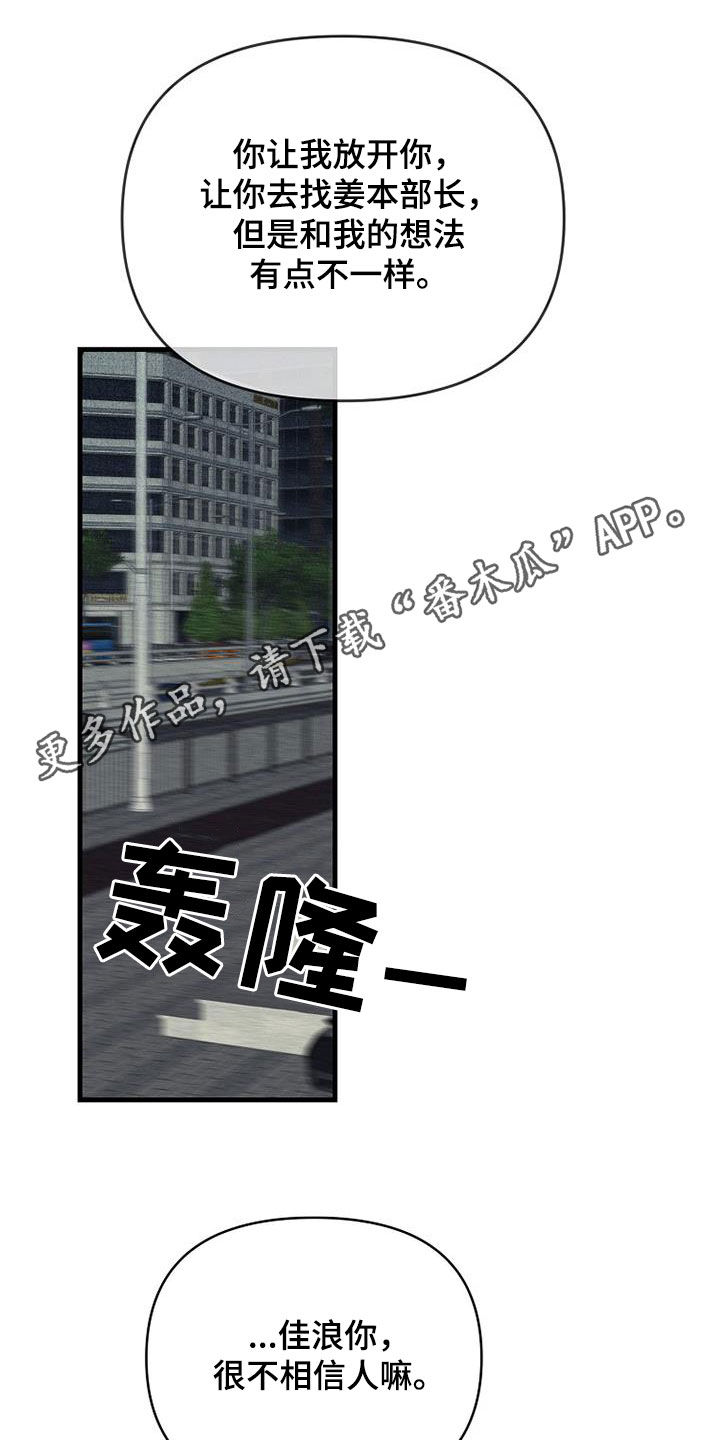 慢性消化道出血需要做胃镜吗漫画,第109话1图