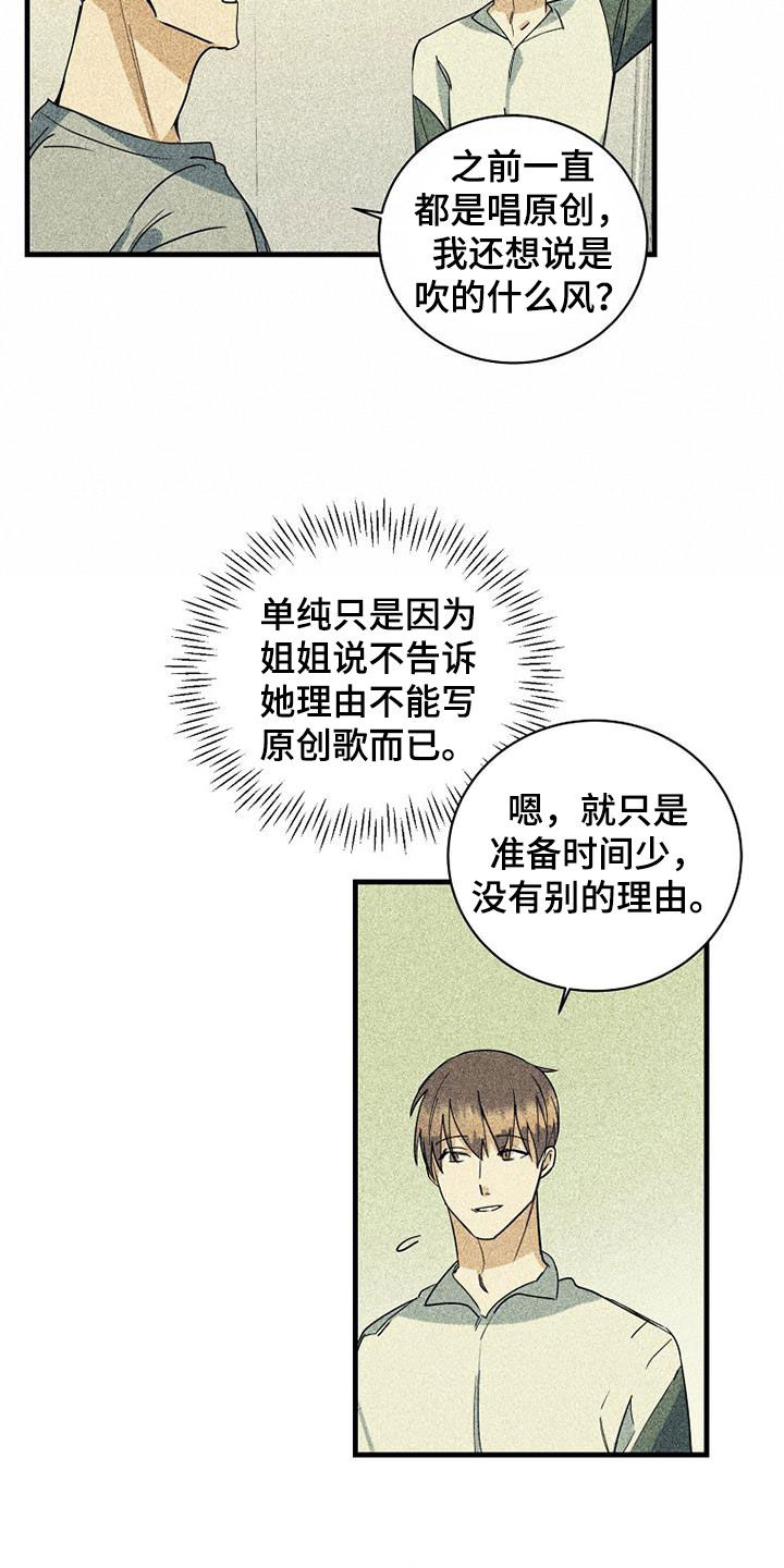 消融治疗价格漫画,第73话1图