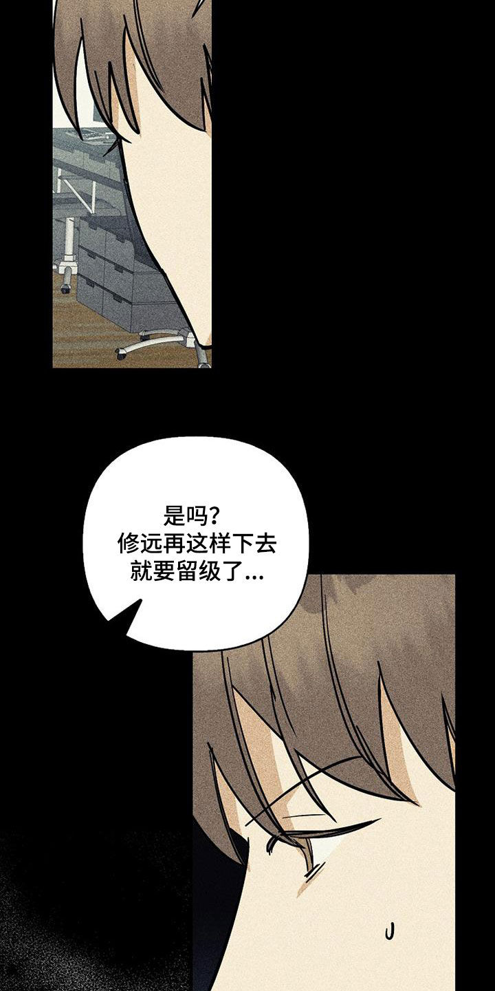 慢性消化道出血案例分析漫画,第103话1图