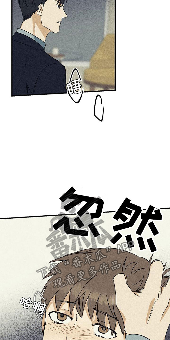 慢性消化不良吃多酶片可以吗漫画,第6话2图