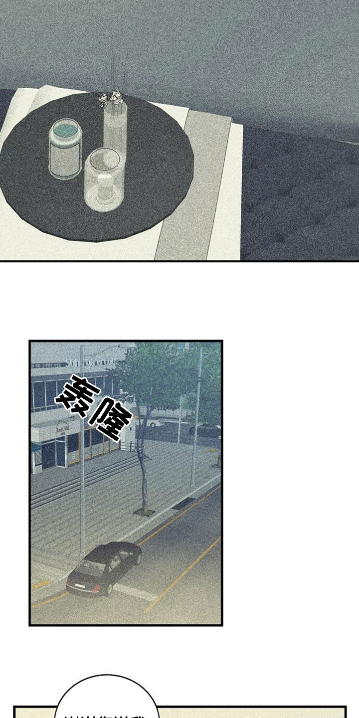 慢性消融漫画,第44话2图
