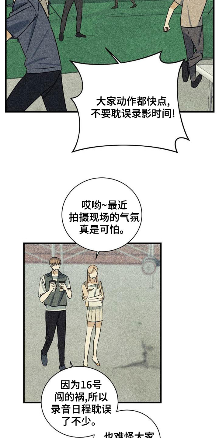 慢性荨麻疹漫画,第45话2图