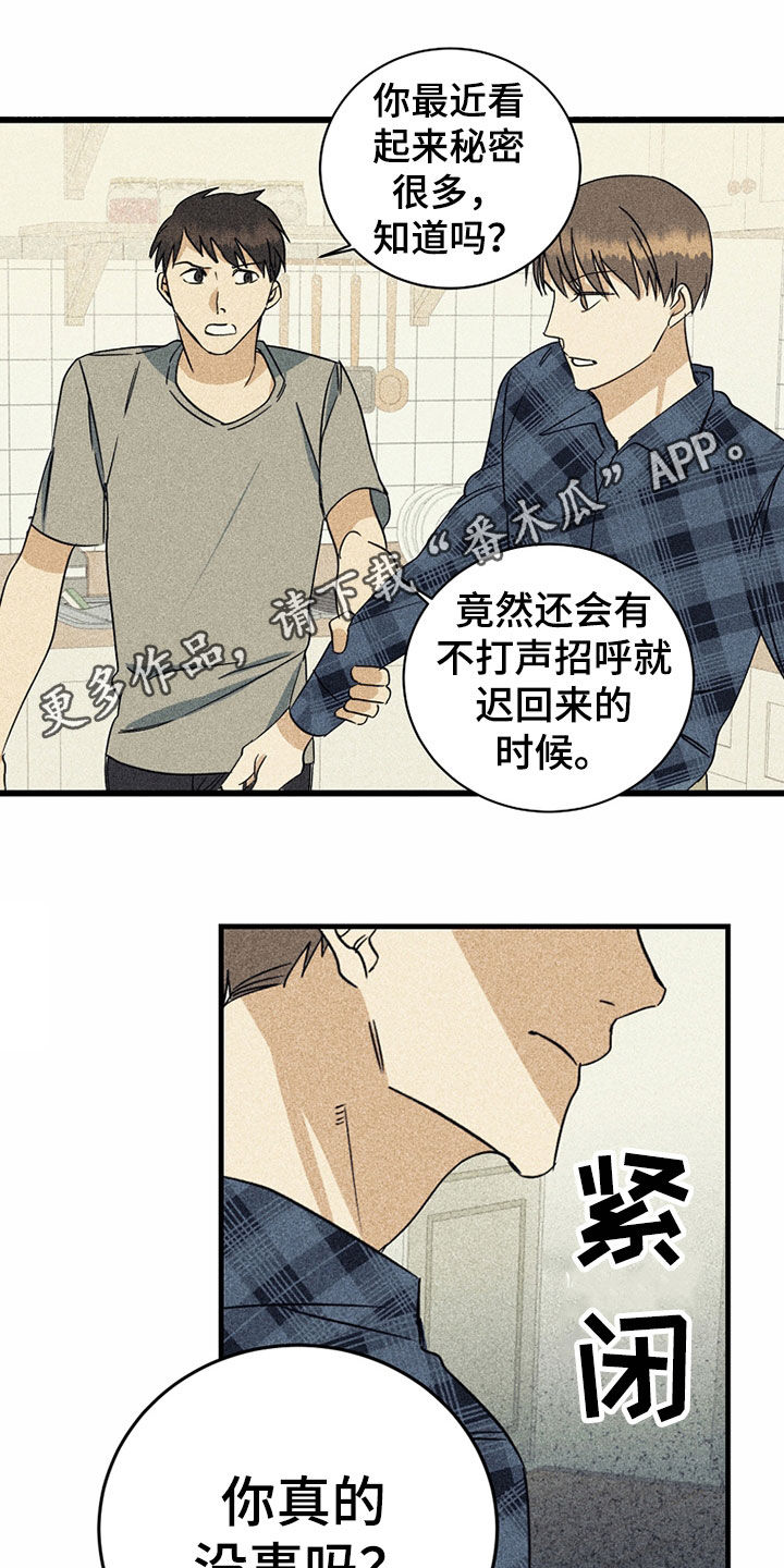 慢性消化不良吃多酶片可以吗漫画,第26话1图