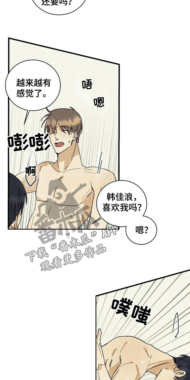 慢性消瘦无缘无故的半年瘦了30斤漫画,第64话2图