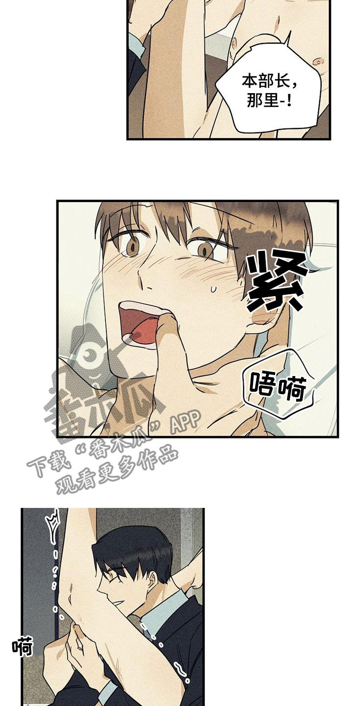 慢性消融 漫画漫画,第32话1图