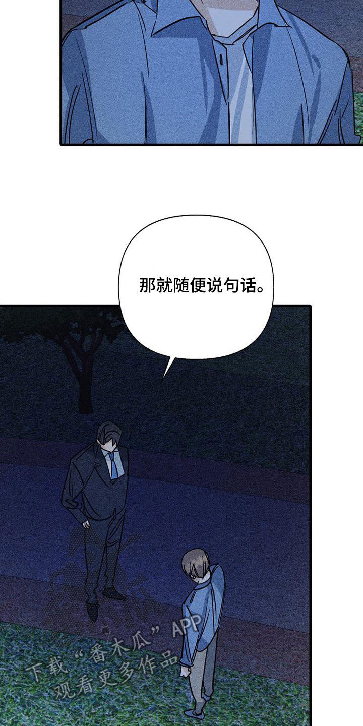 慢性消融漫画,第89章：【第二季】我很想你1图