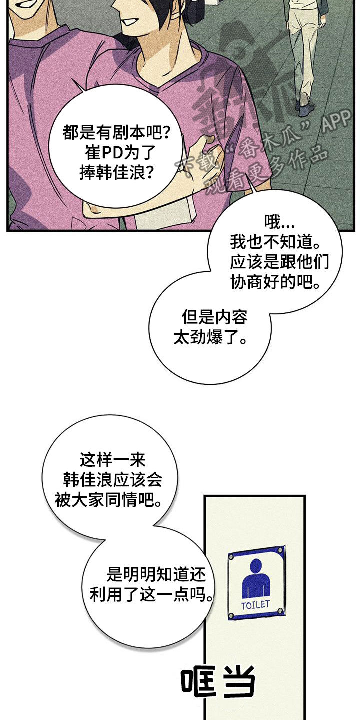 慢性消化性溃疡是指什么病漫画,第75话1图